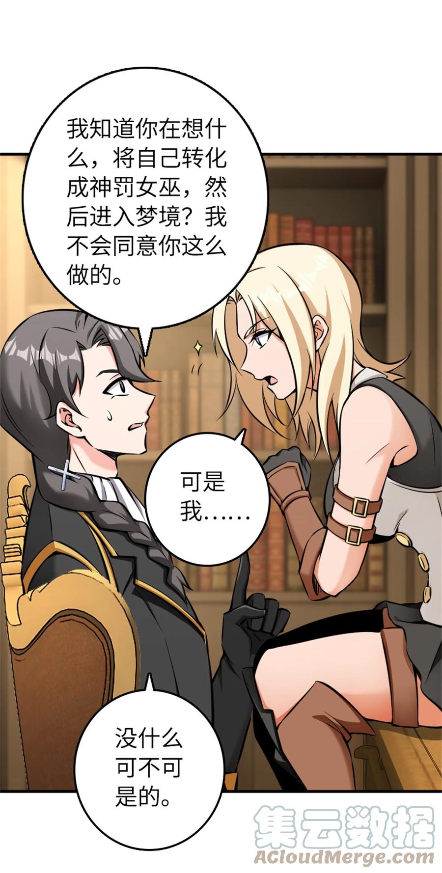《放开那个女巫》483 守在身边 第10页