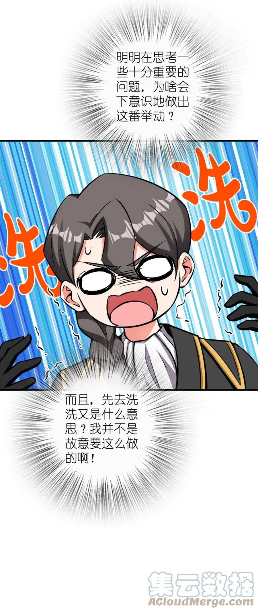 《放开那个女巫》483 守在身边 第34页
