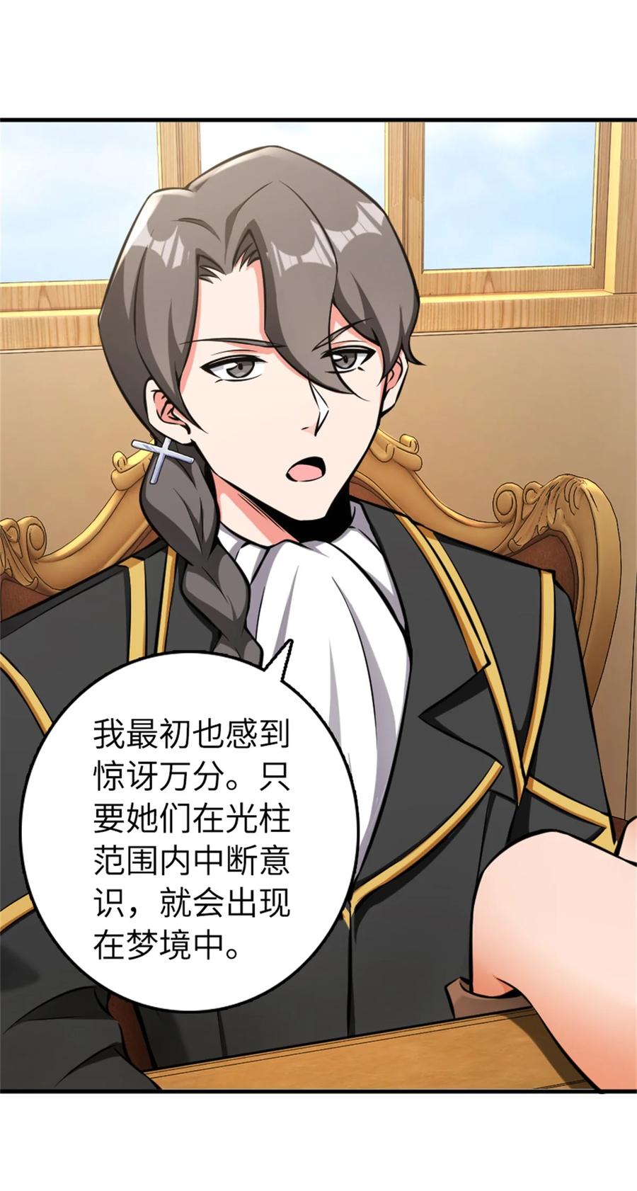 《放开那个女巫》483 守在身边 第5页
