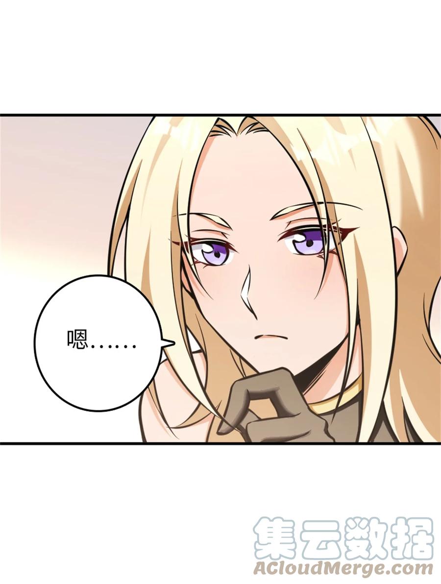 《放开那个女巫》483 守在身边 第7页