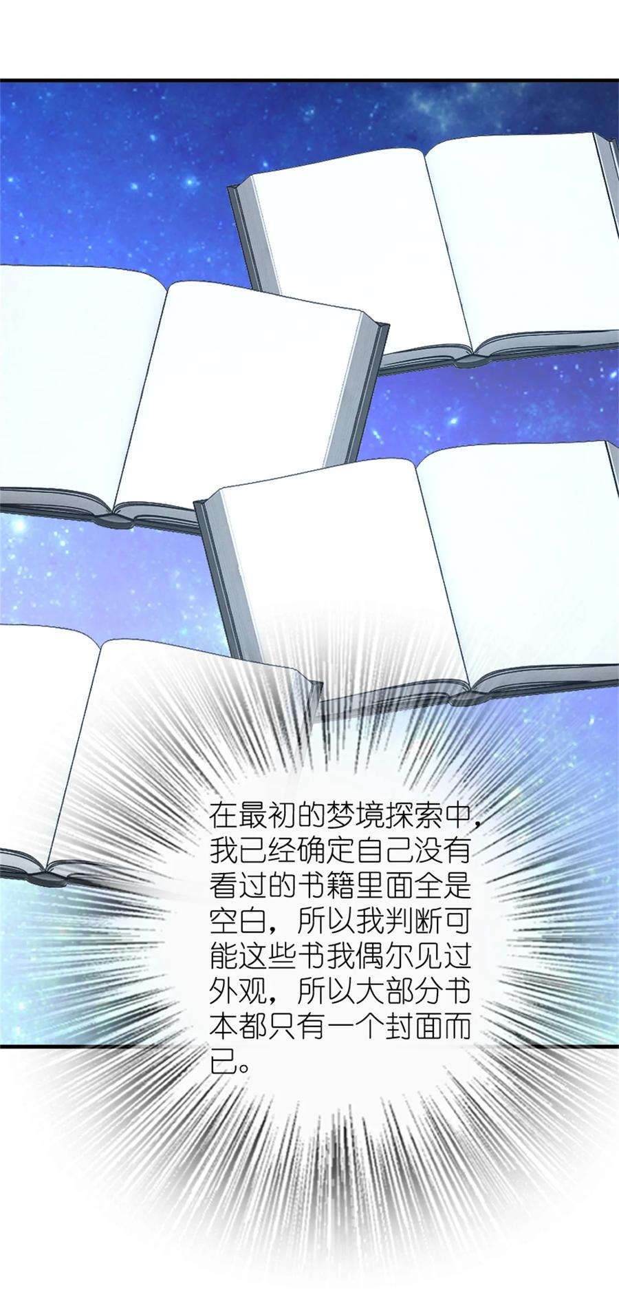 《放开那个女巫》483 守在身边 第27页