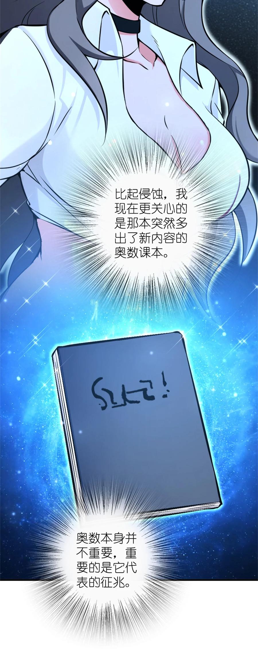 《放开那个女巫》483 守在身边 第26页