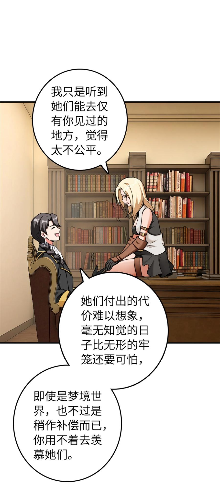 《放开那个女巫》483 守在身边 第14页