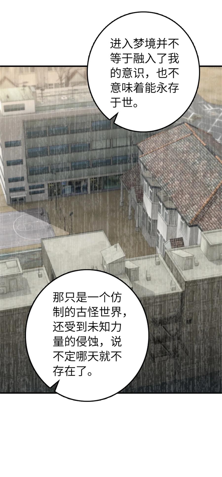 《放开那个女巫》483 守在身边 第11页