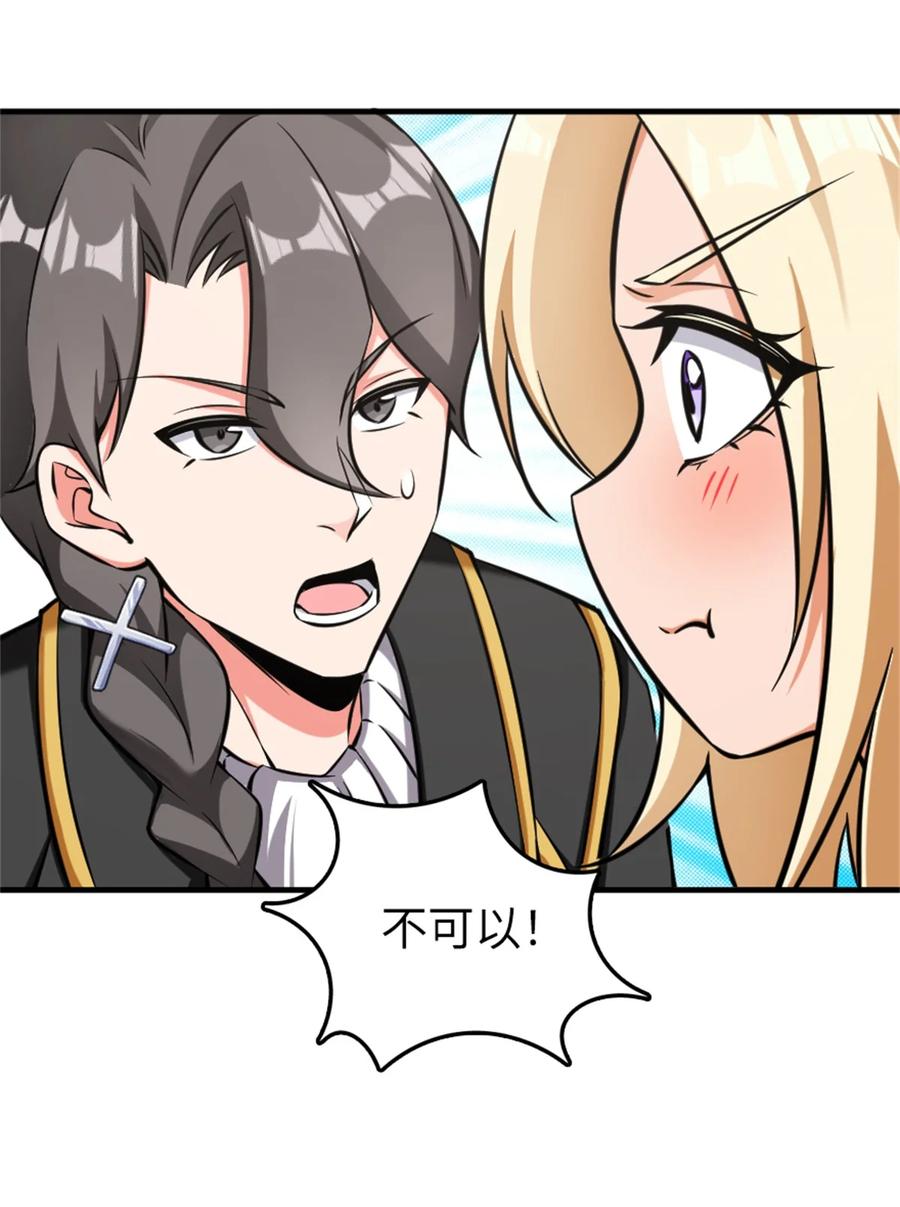 《放开那个女巫》483 守在身边 第9页