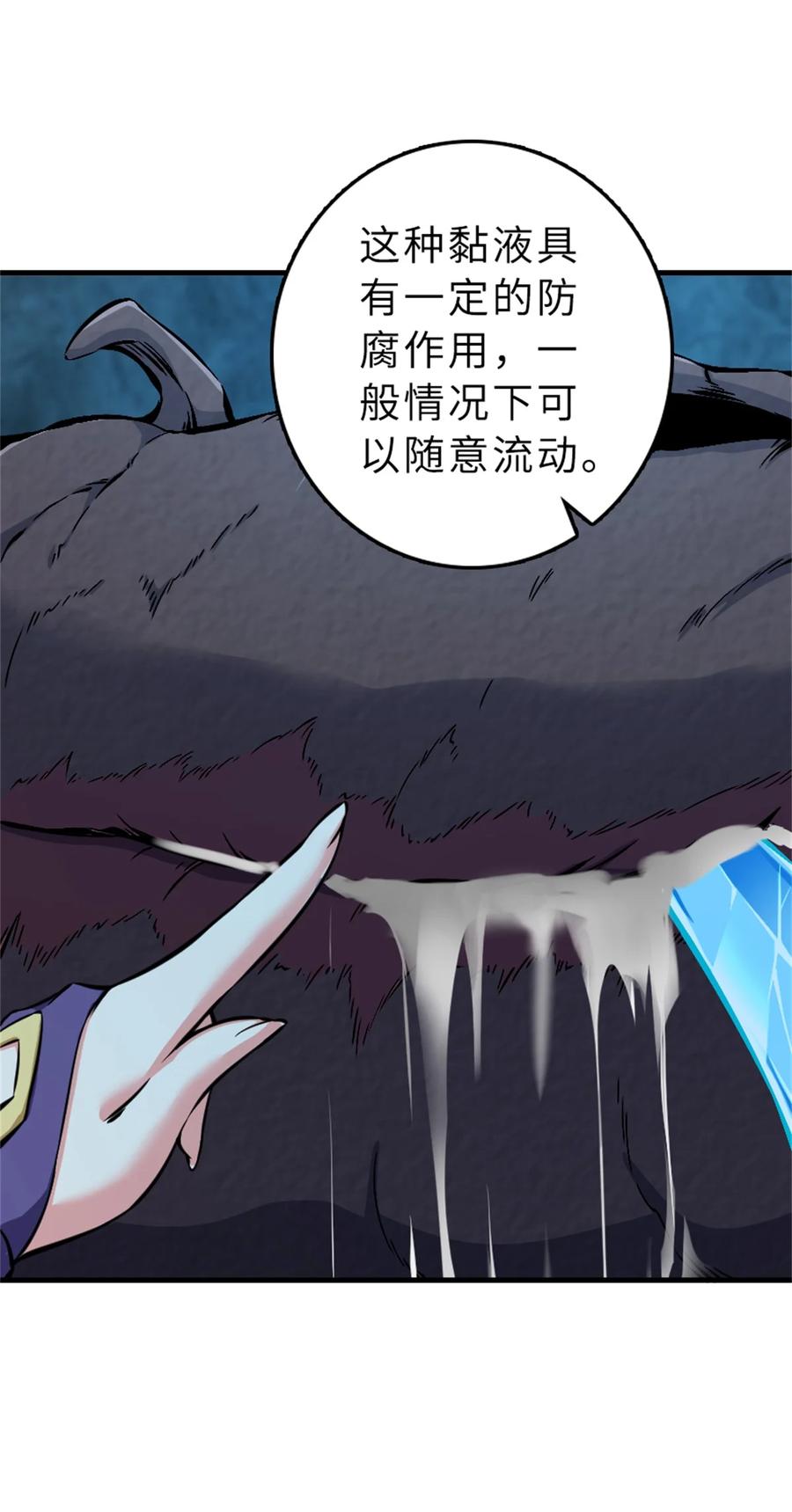放开那个女巫 484 新研究新材质 第36页