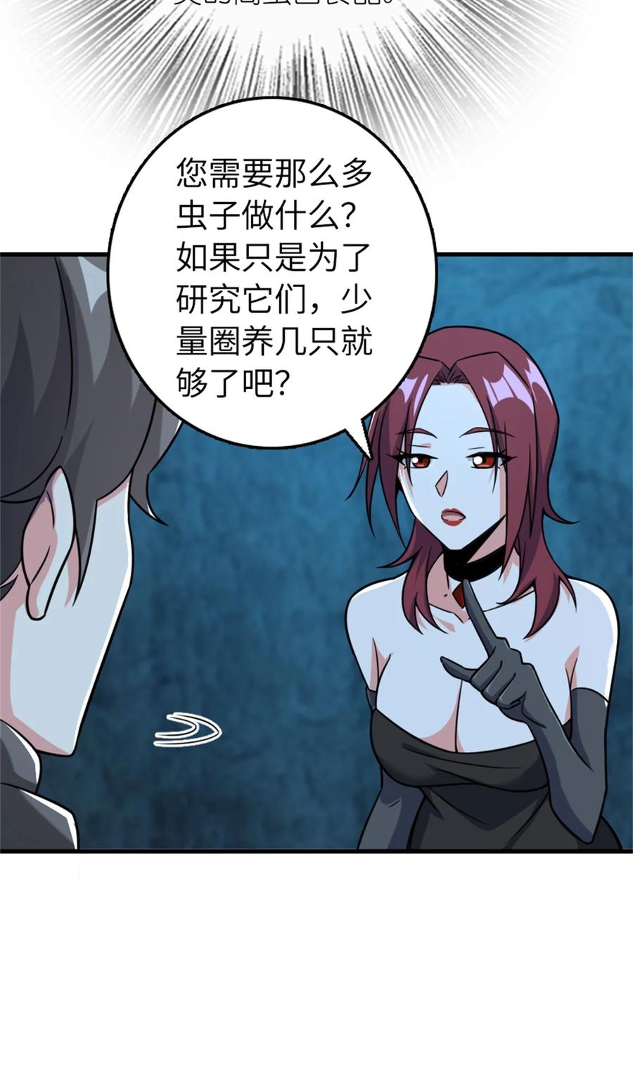放开那个女巫 484 新研究新材质 第27页