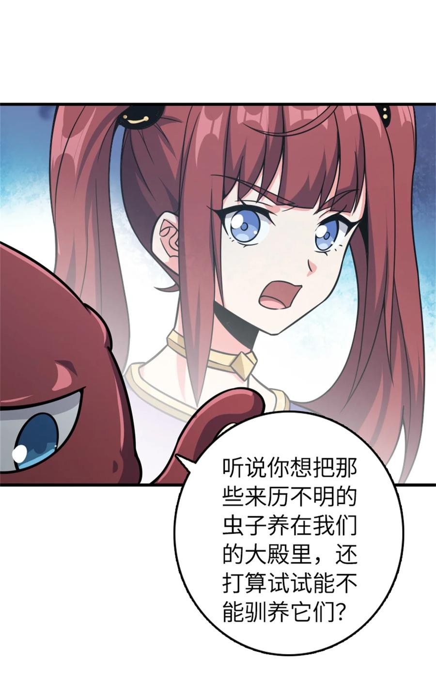 放开那个女巫 484 新研究新材质 第11页
