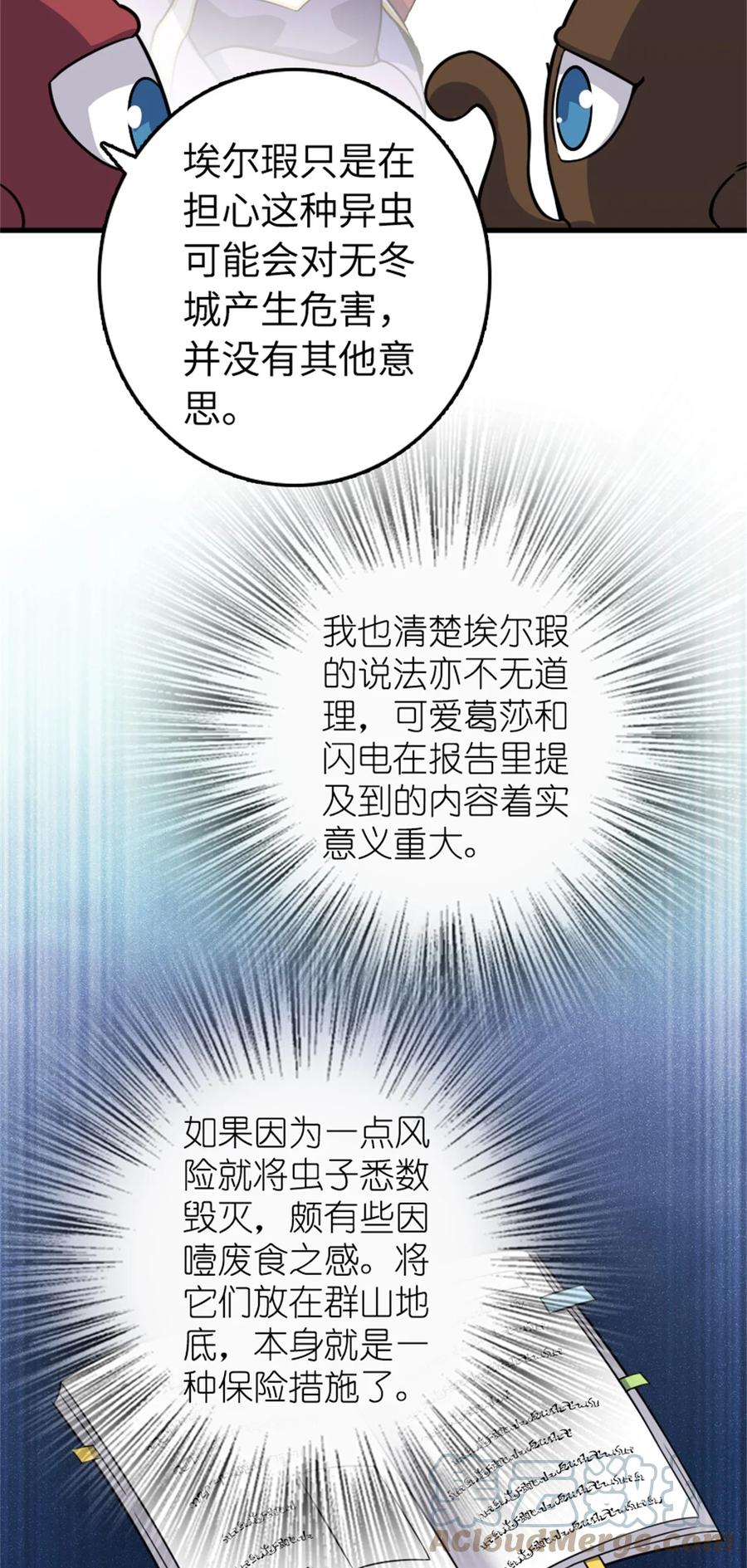 放开那个女巫 484 新研究新材质 第16页