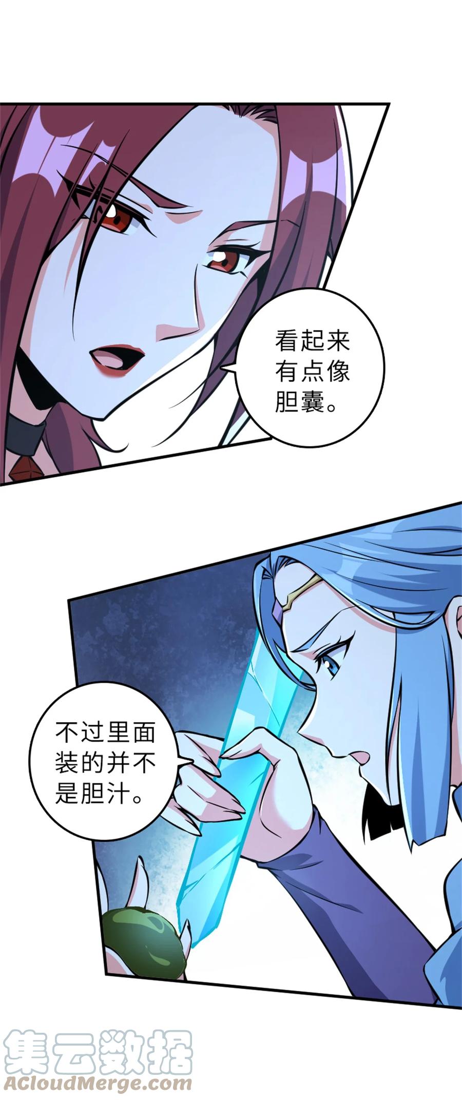 放开那个女巫 484 新研究新材质 第40页