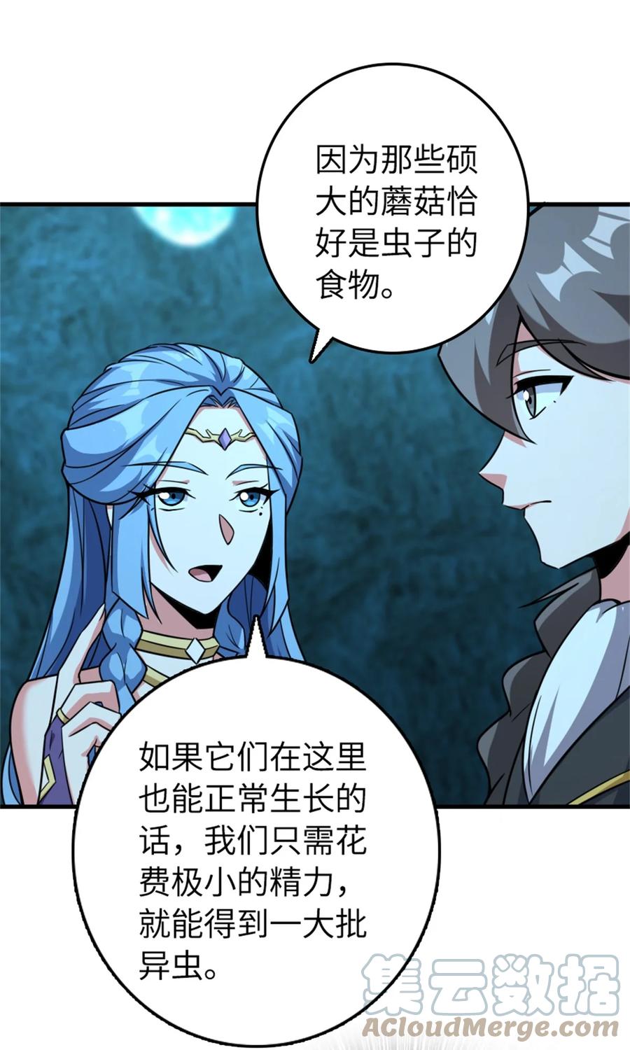 放开那个女巫 484 新研究新材质 第25页