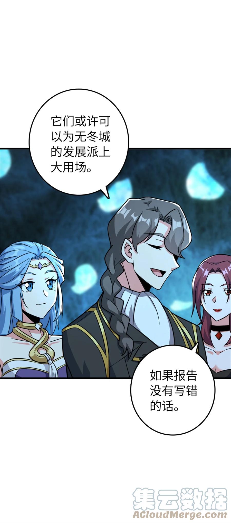 放开那个女巫 484 新研究新材质 第28页