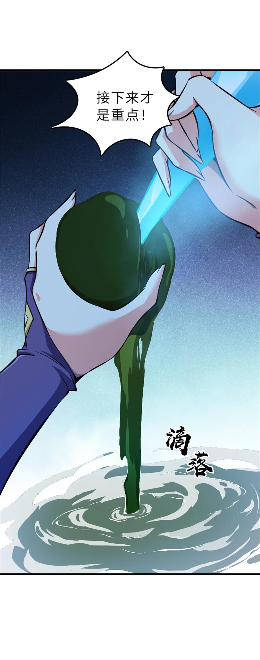 放开那个女巫 484 新研究新材质 第41页