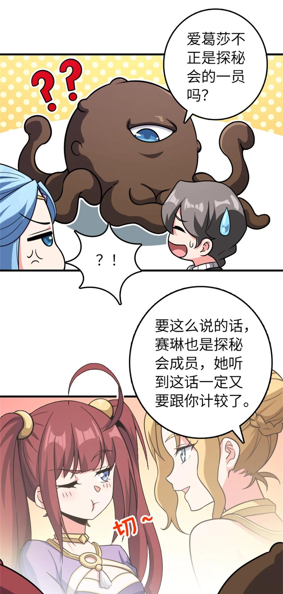 放开那个女巫 484 新研究新材质 第15页