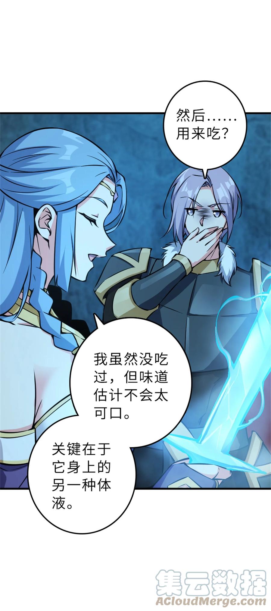 放开那个女巫 484 新研究新材质 第37页