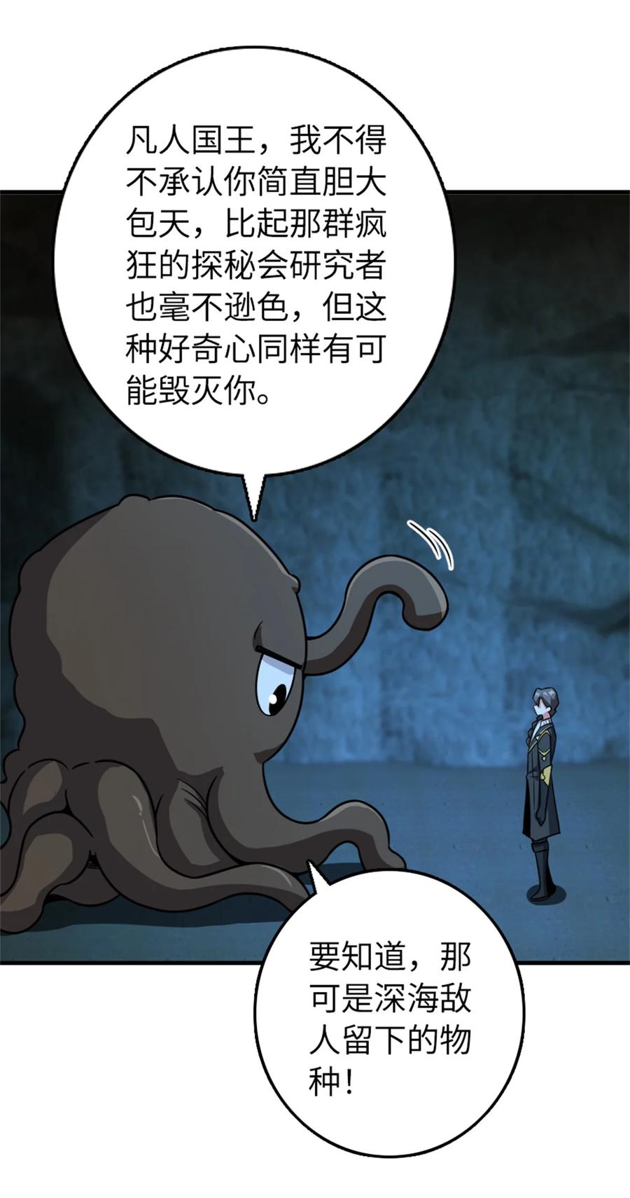 放开那个女巫 484 新研究新材质 第12页