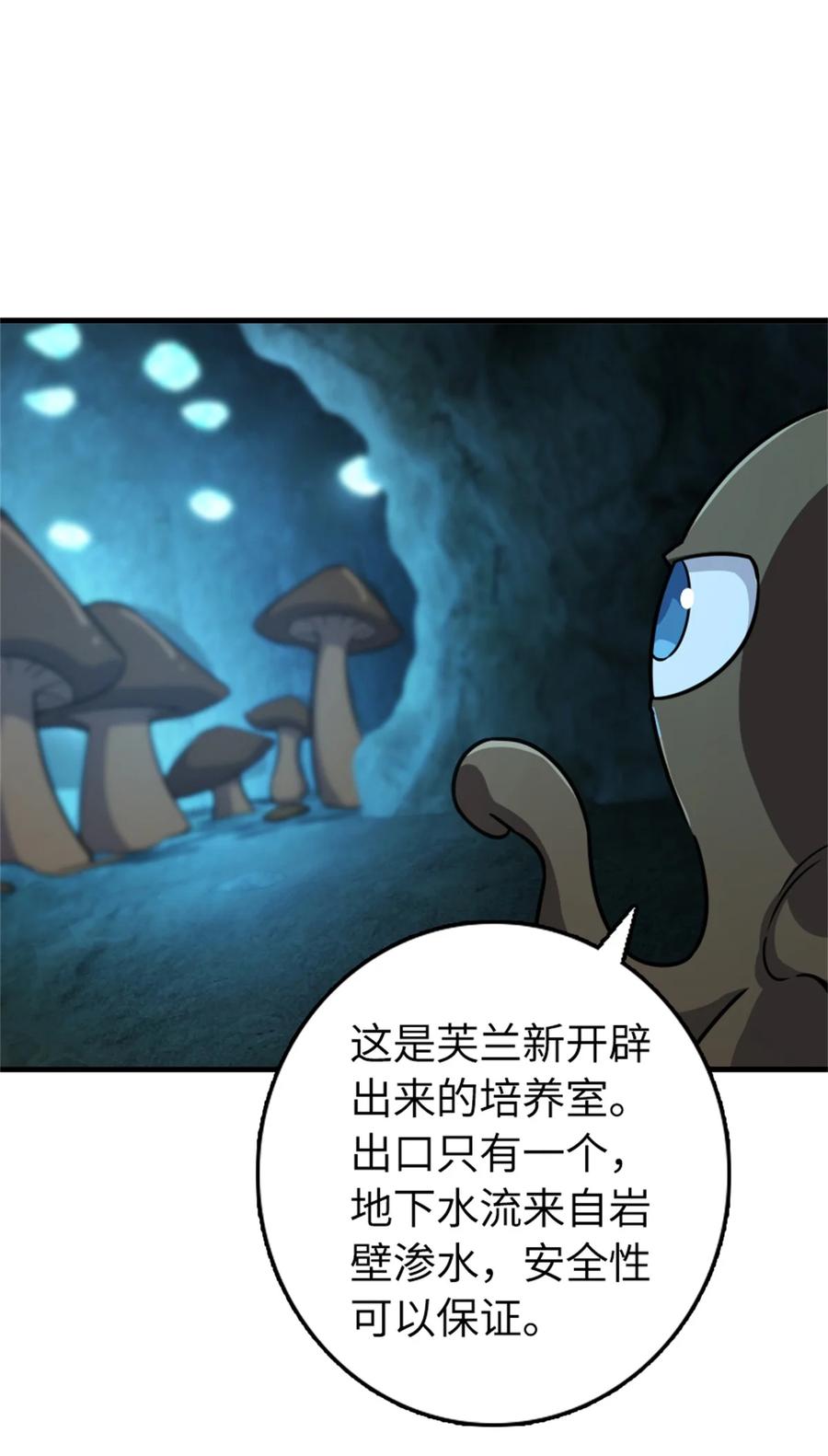放开那个女巫 484 新研究新材质 第23页