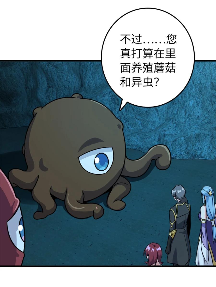 放开那个女巫 484 新研究新材质 第24页