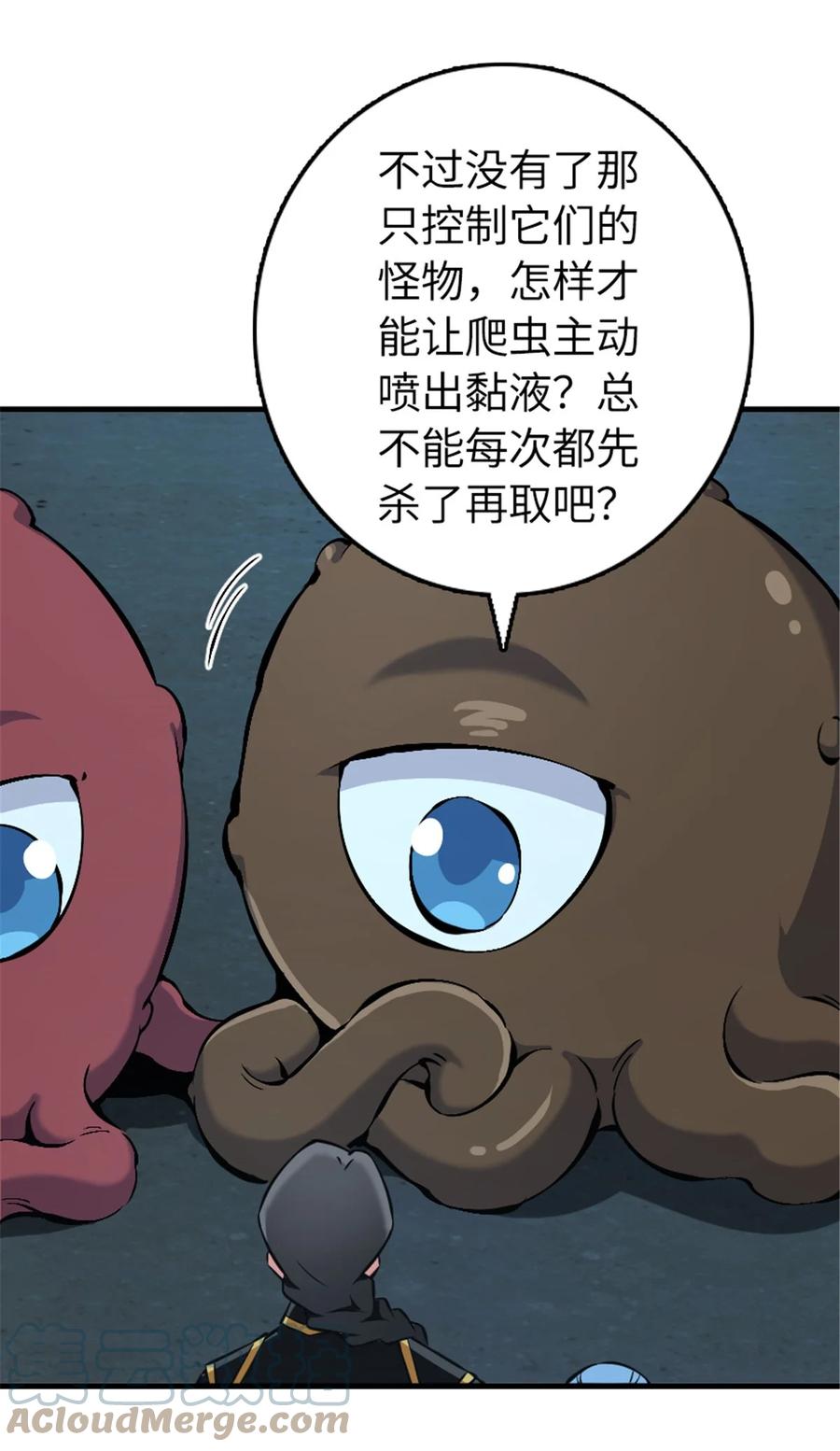 放开那个女巫 485 不后悔 第16页
