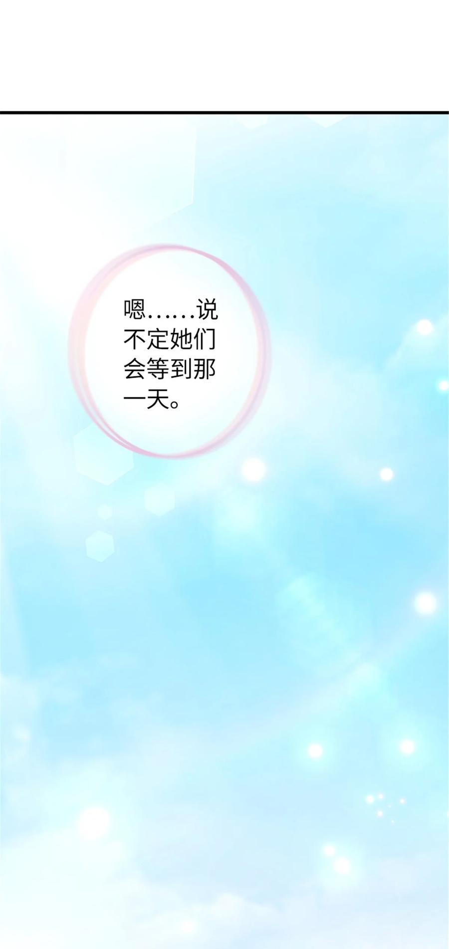 放开那个女巫 485 不后悔 第48页