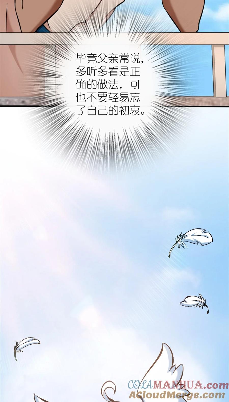 《放开那个女巫》486 不一样的国度 第19页