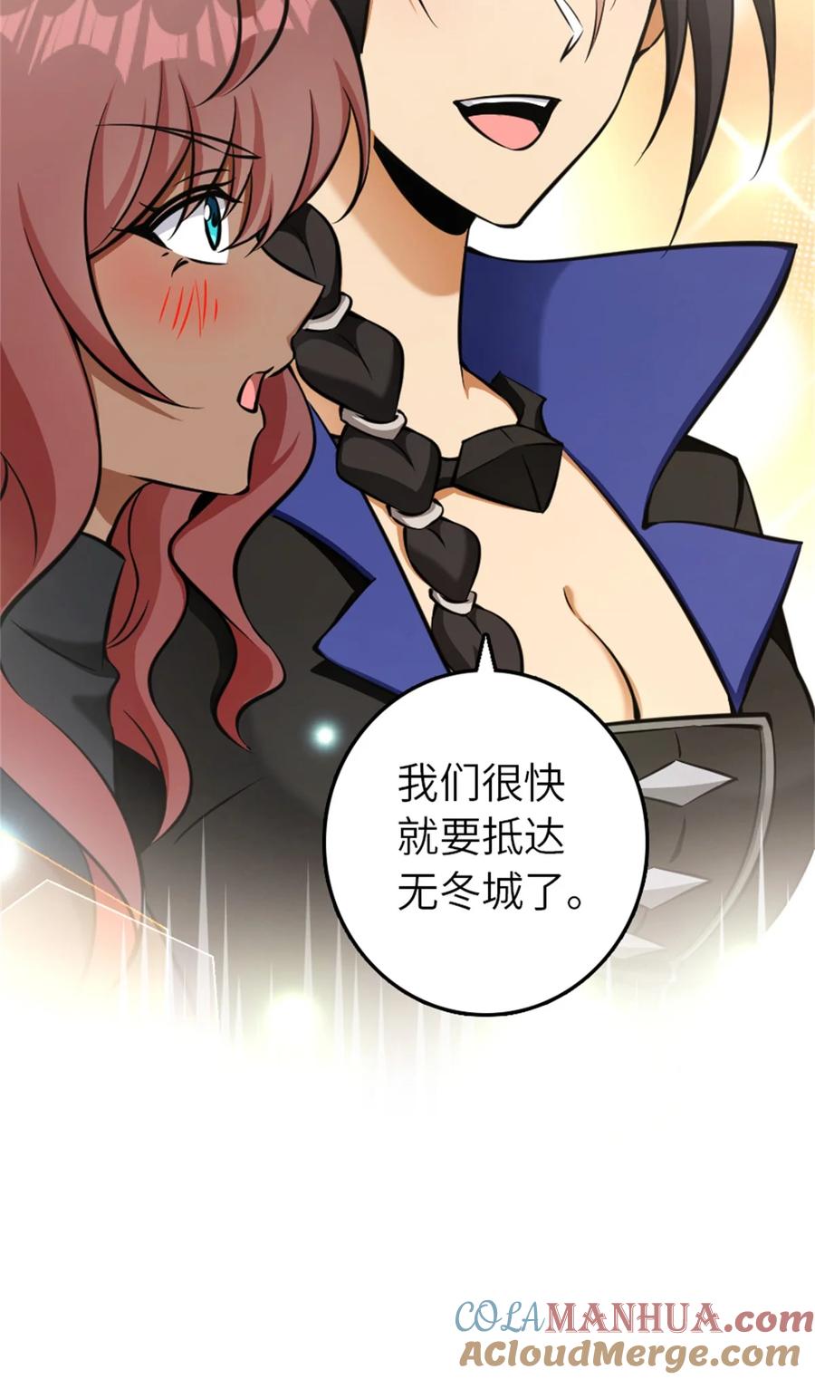 《放开那个女巫》486 不一样的国度 第31页