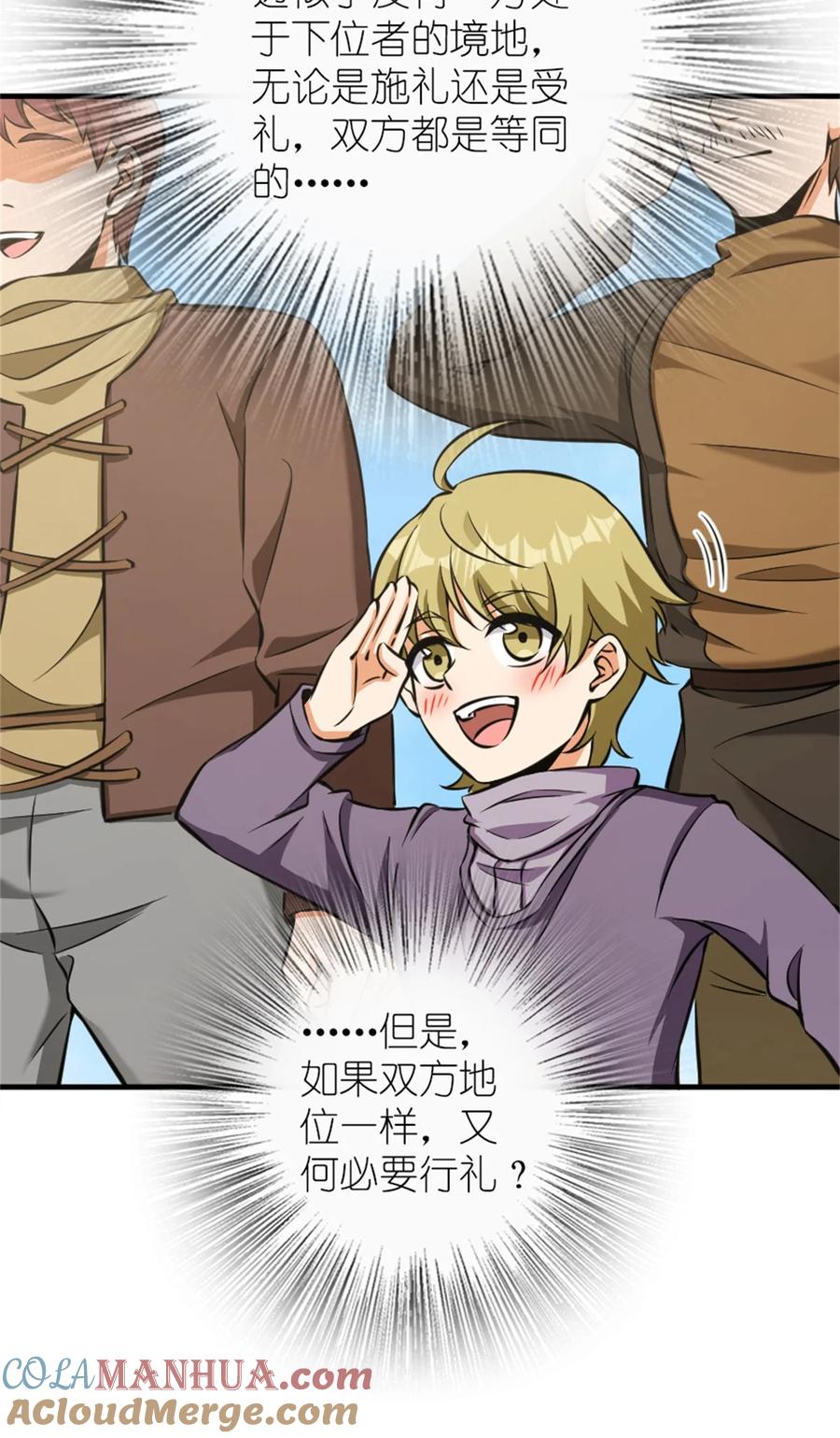 《放开那个女巫》486 不一样的国度 第37页