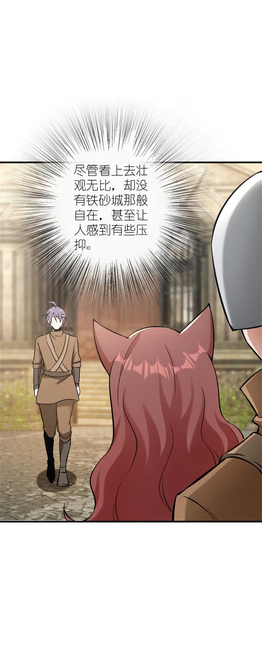 《放开那个女巫》486 不一样的国度 第51页