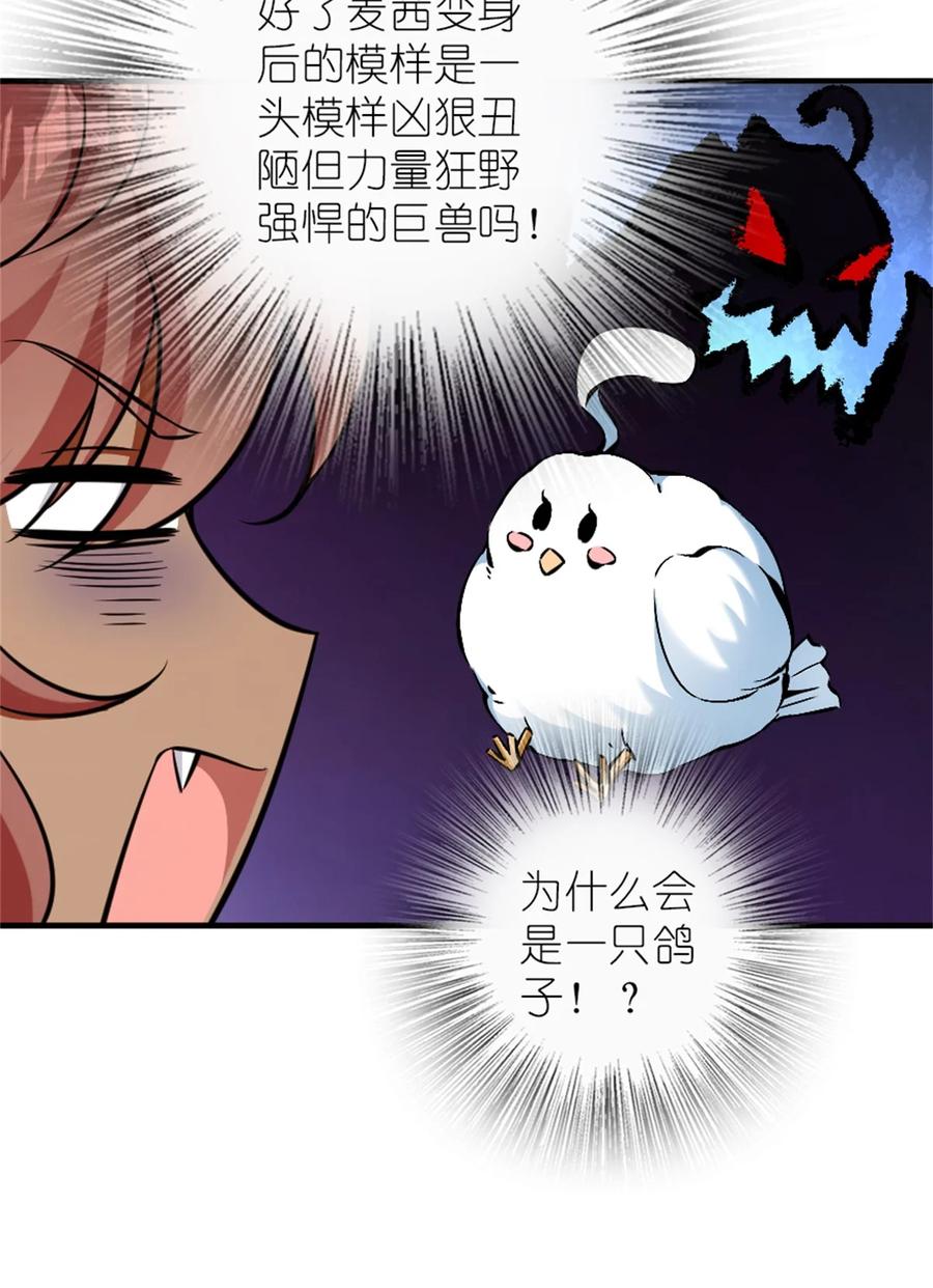 《放开那个女巫》486 不一样的国度 第29页