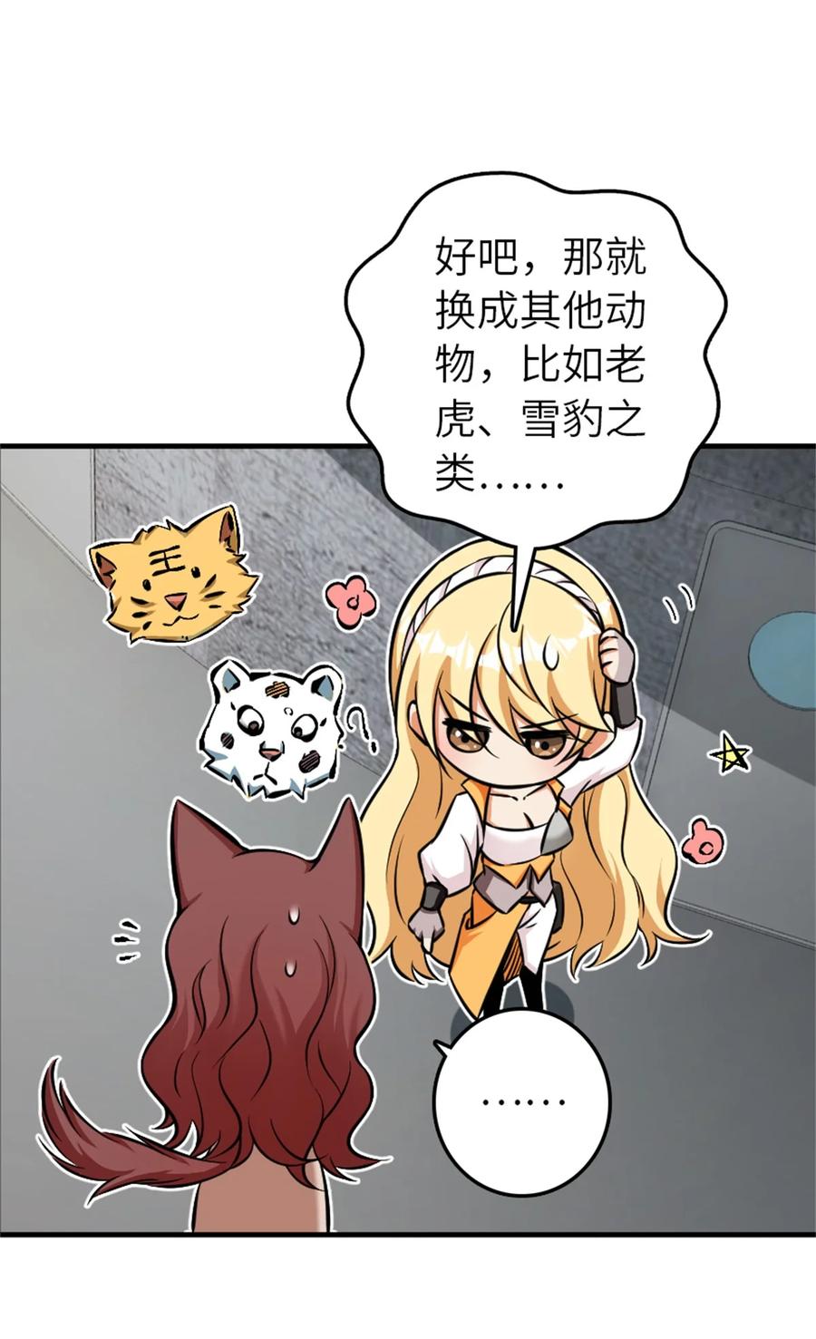 《放开那个女巫》486 不一样的国度 第12页