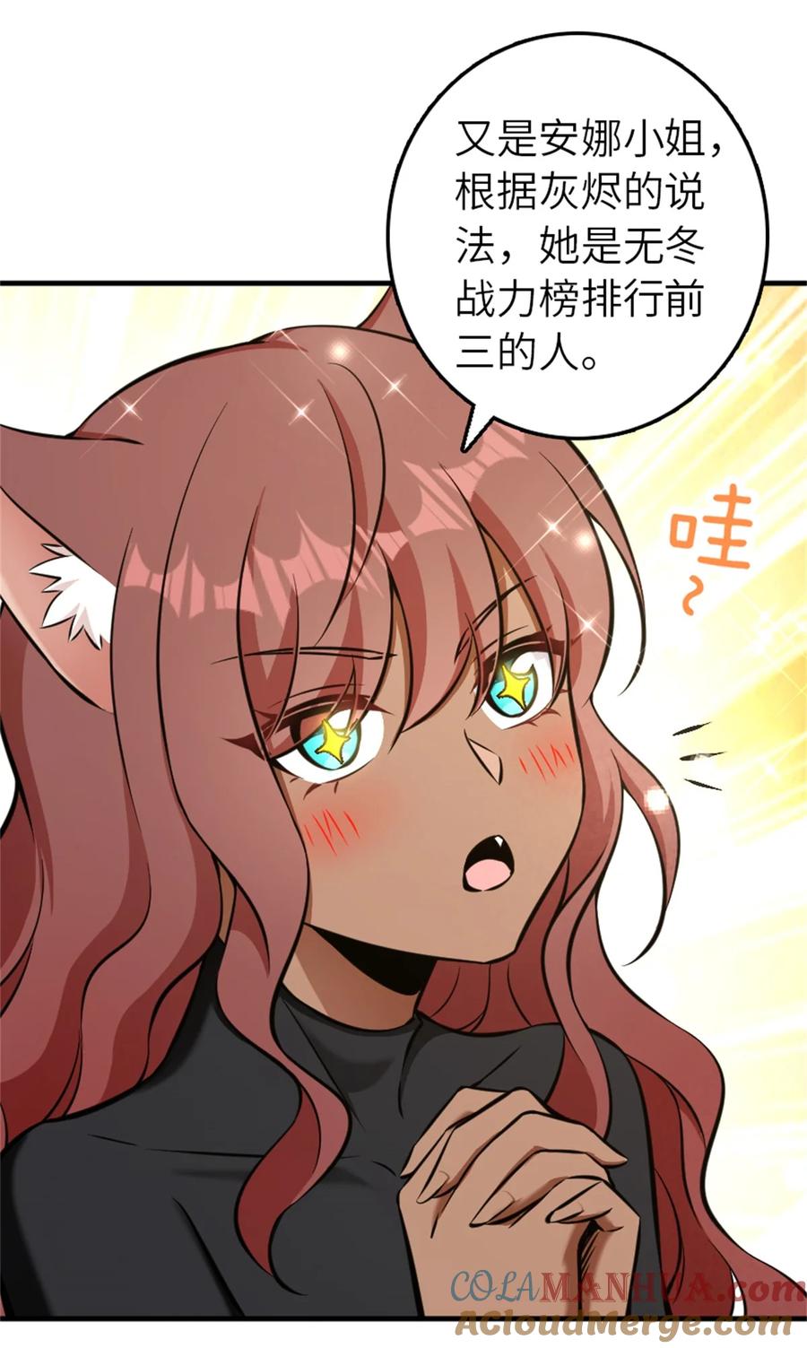 《放开那个女巫》486 不一样的国度 第10页