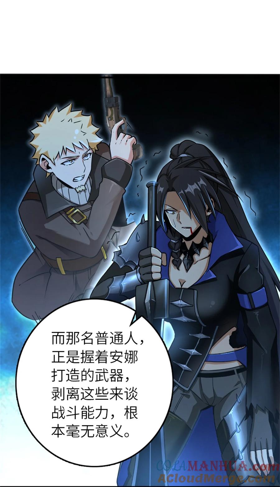 《放开那个女巫》486 不一样的国度 第16页