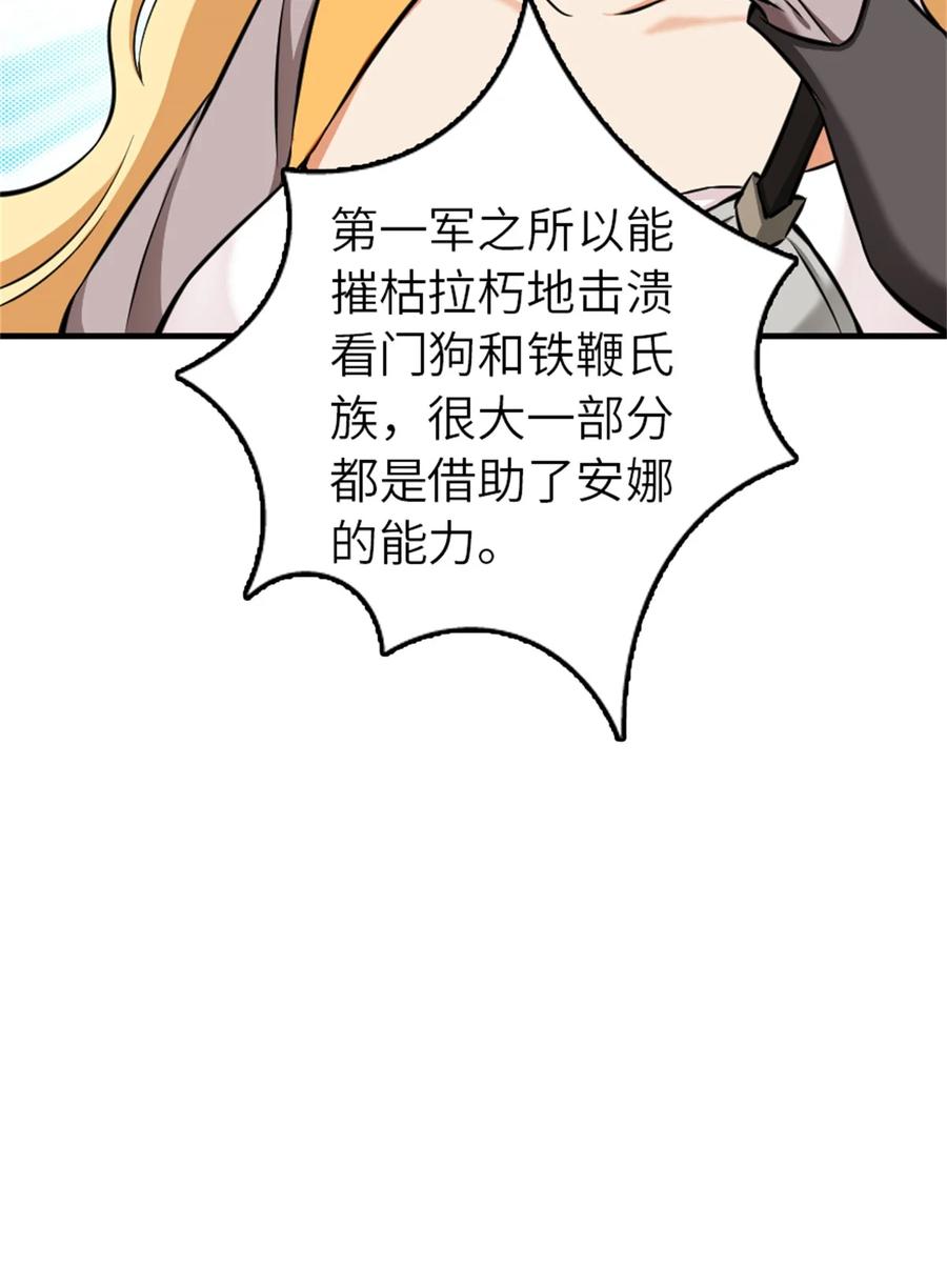 《放开那个女巫》486 不一样的国度 第14页