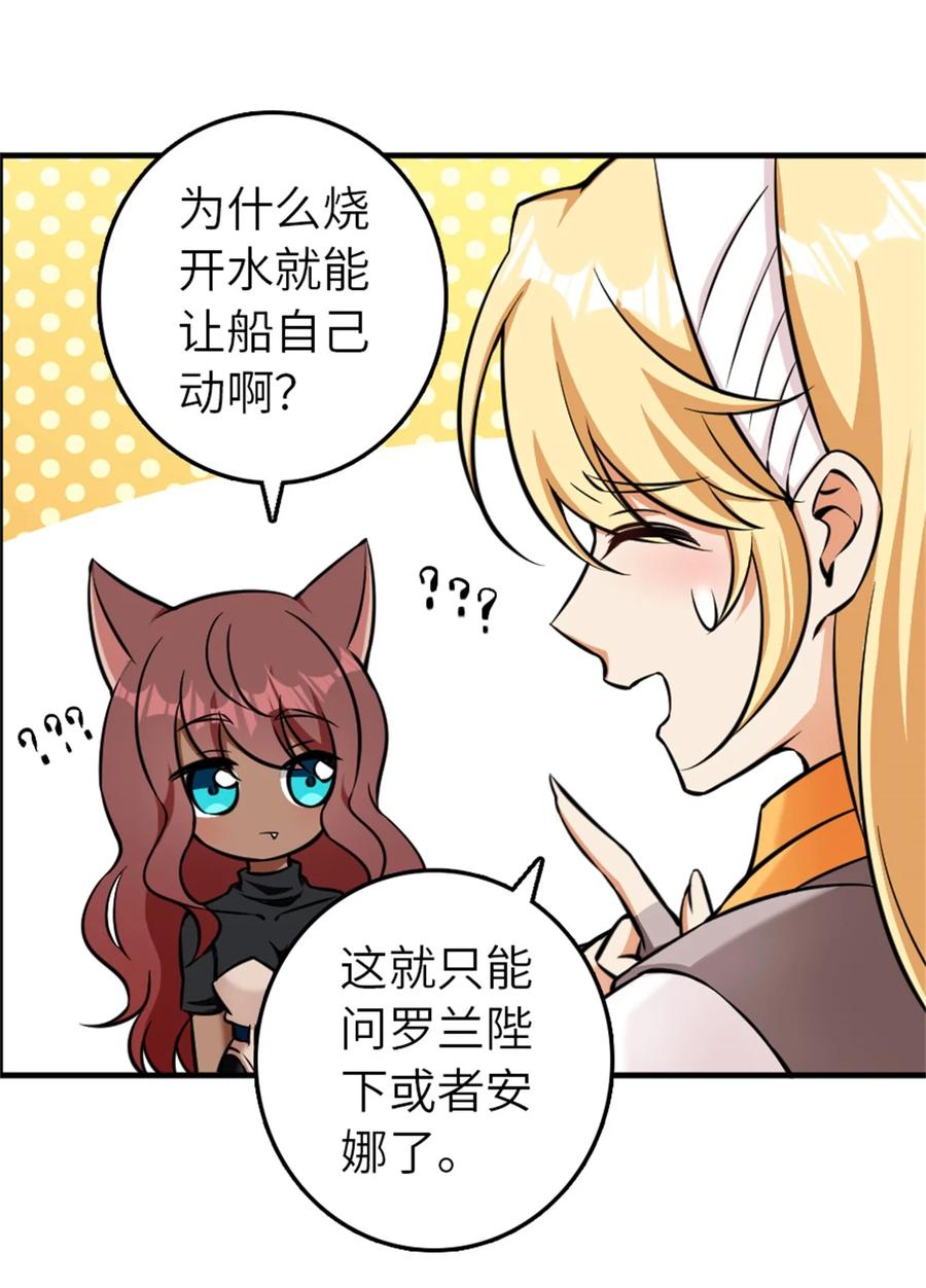 《放开那个女巫》486 不一样的国度 第9页
