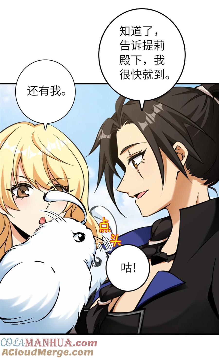 《放开那个女巫》486 不一样的国度 第25页