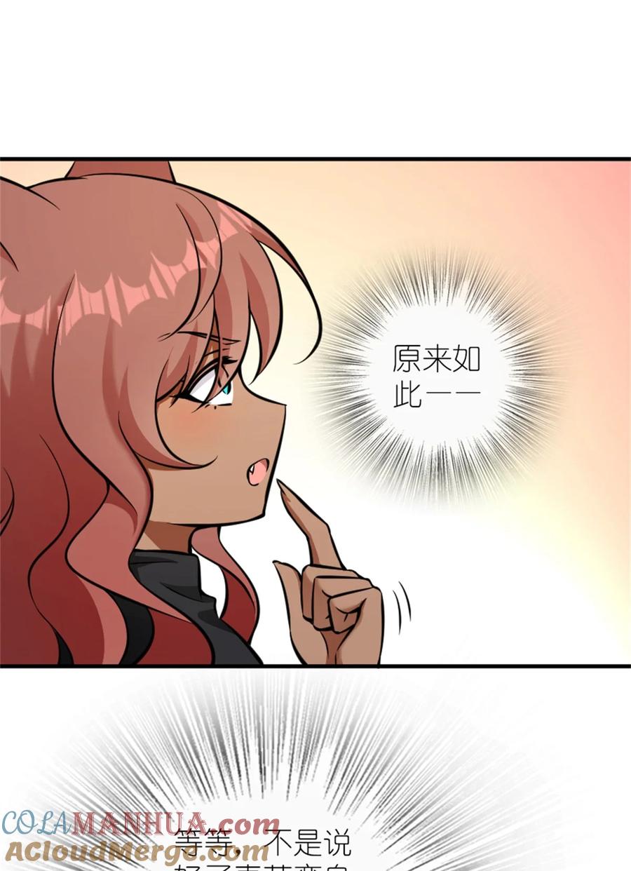 《放开那个女巫》486 不一样的国度 第28页