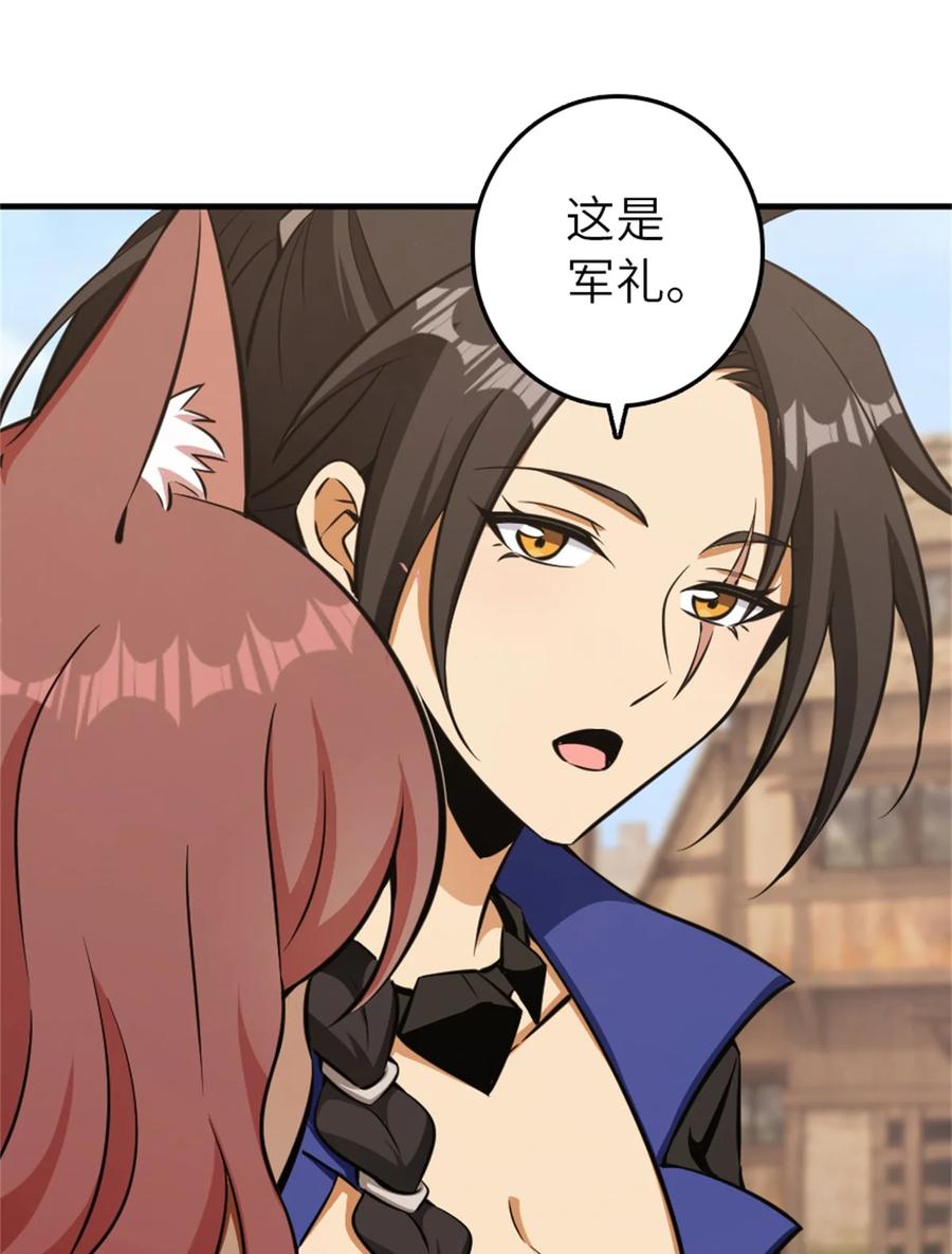 《放开那个女巫》486 不一样的国度 第38页