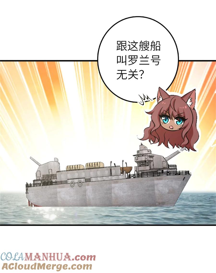 《放开那个女巫》486 不一样的国度 第40页