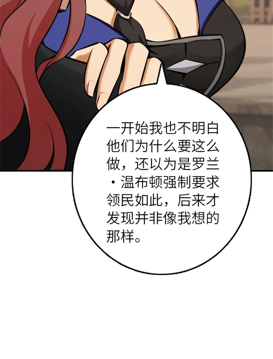 《放开那个女巫》486 不一样的国度 第39页