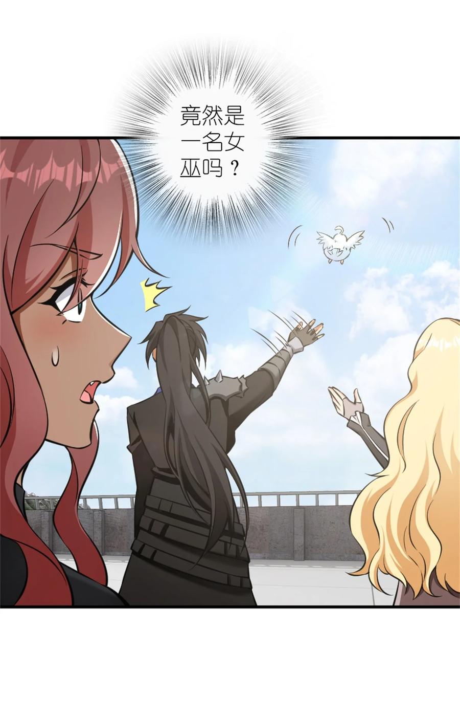 《放开那个女巫》486 不一样的国度 第26页