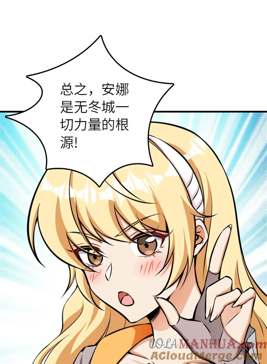 《放开那个女巫》486 不一样的国度 第13页