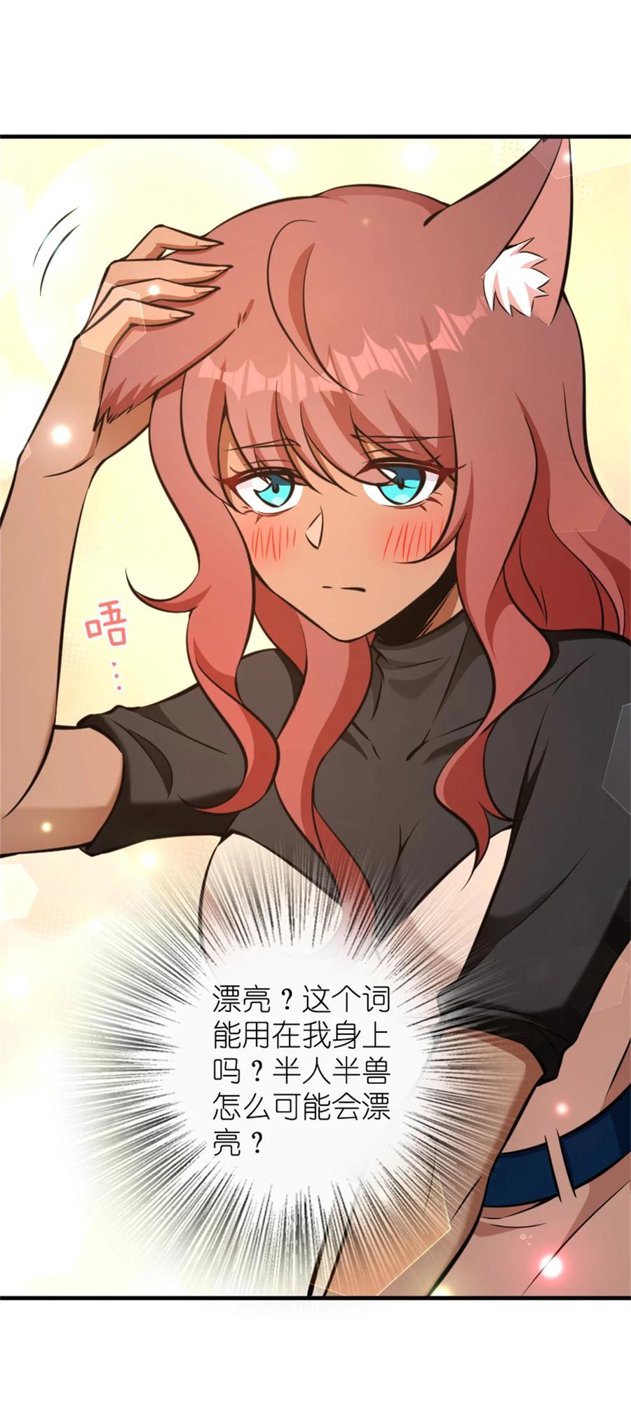 放开那个女巫 487 “奇怪”的陛下 第23页
