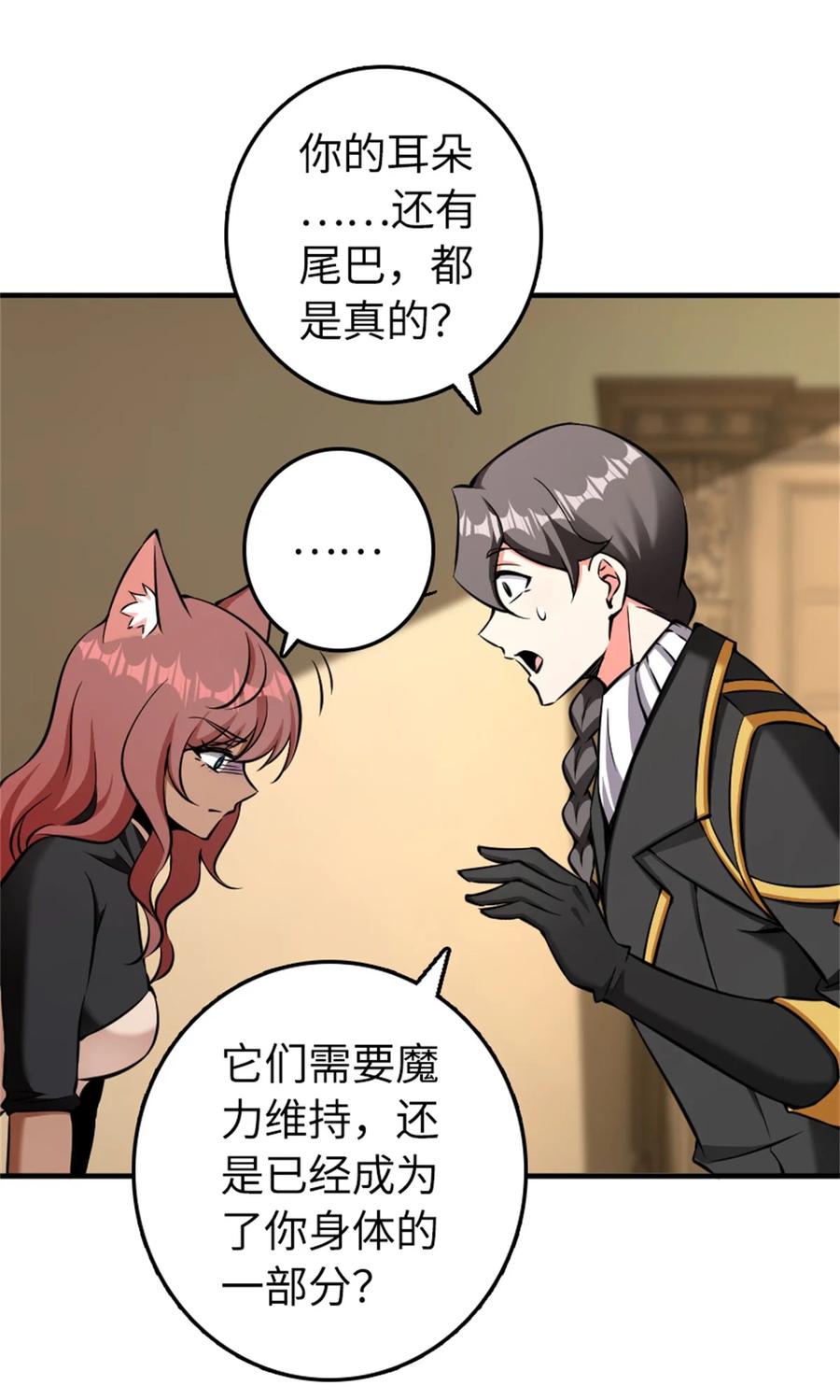 放开那个女巫 487 “奇怪”的陛下 第15页