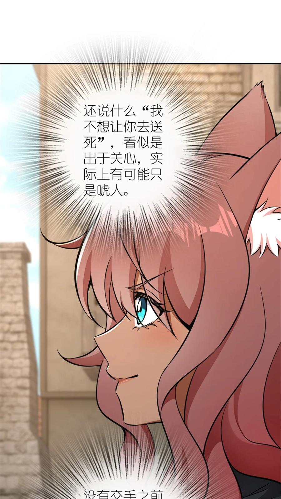 放开那个女巫 488 完全不一样！ 第14页