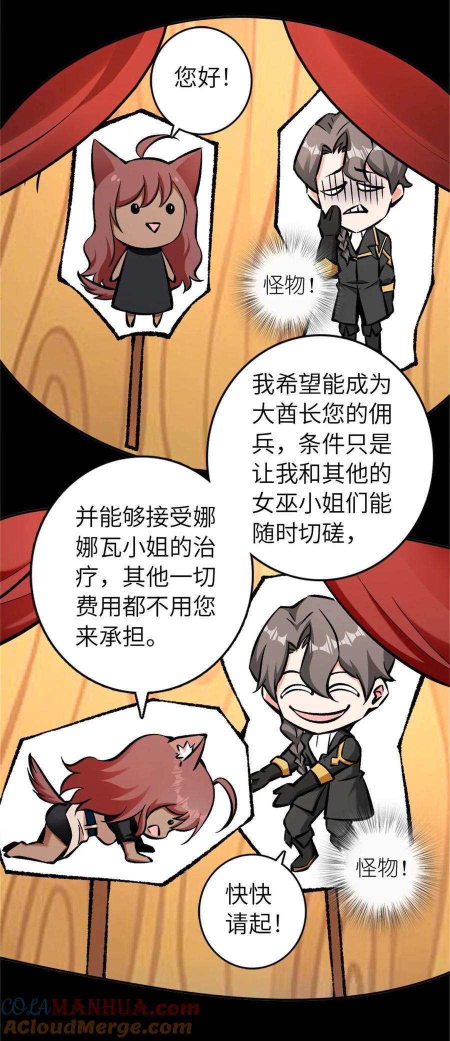 放开那个女巫 488 完全不一样！ 第5页