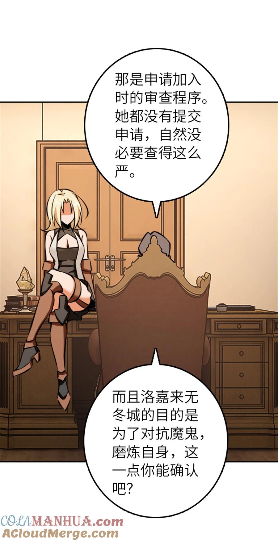 放开那个女巫 488 完全不一样！ 第25页