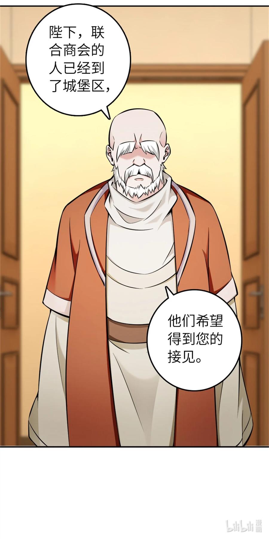 放开那个女巫 488 完全不一样！ 第36页