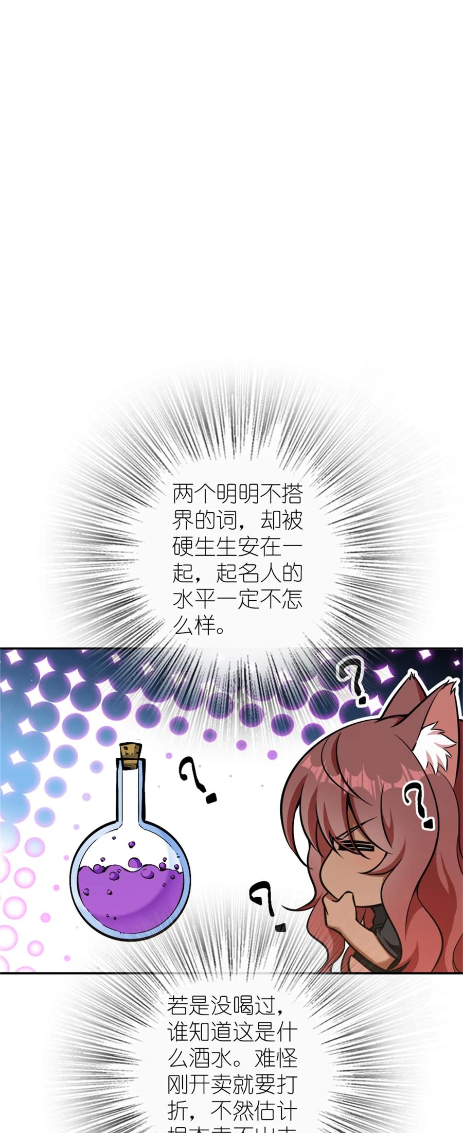 放开那个女巫 488 完全不一样！ 第20页