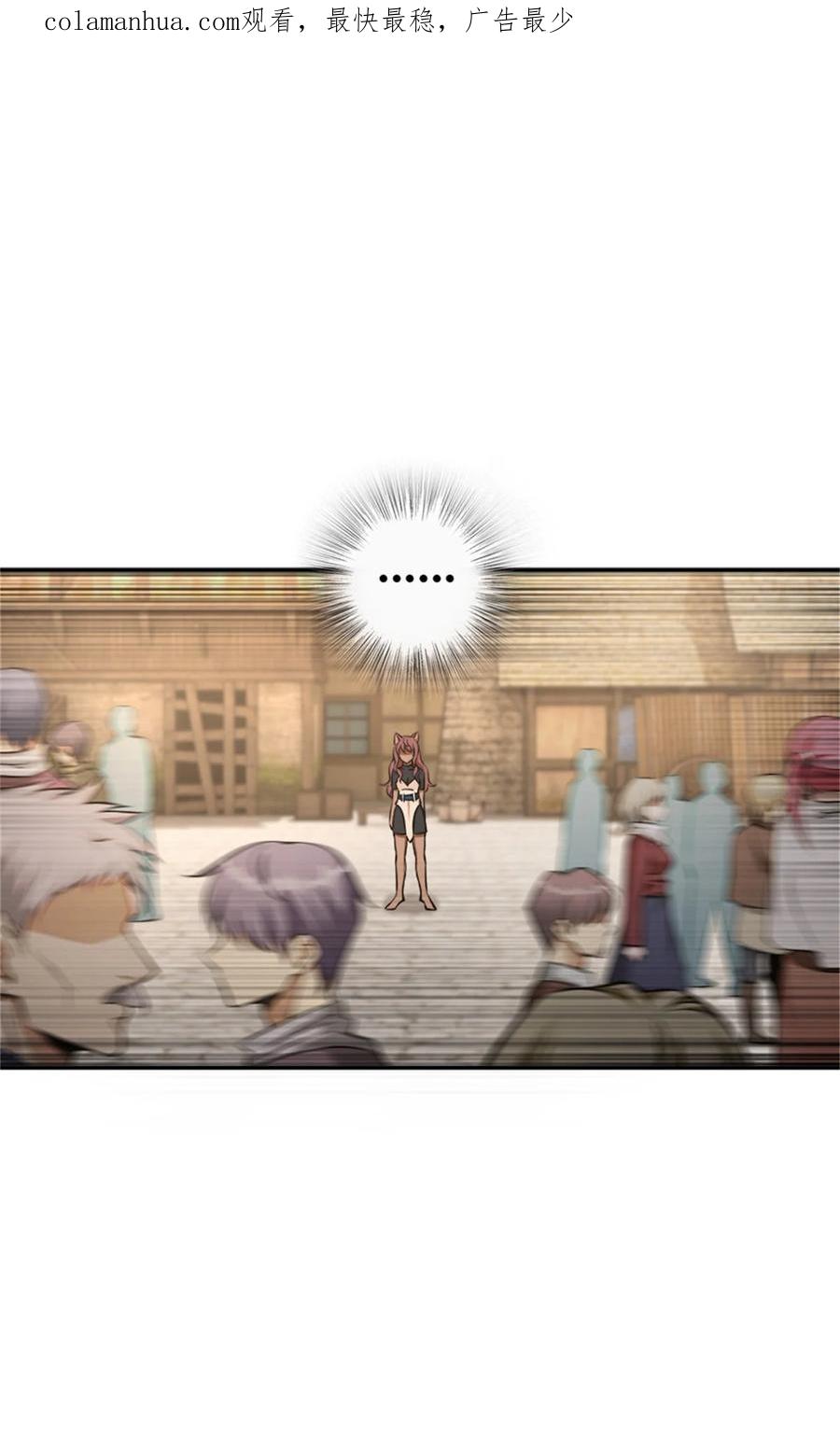 放开那个女巫 488 完全不一样！ 第2页