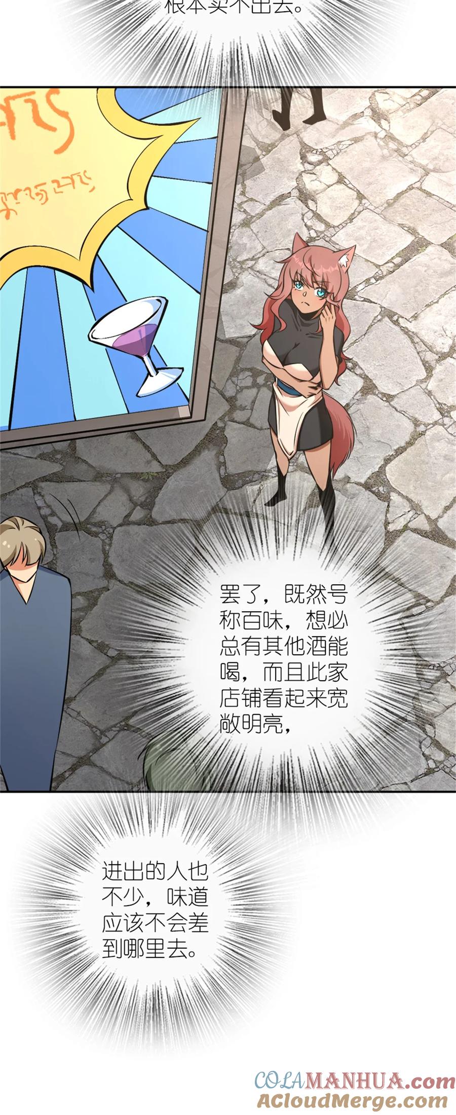 放开那个女巫 488 完全不一样！ 第21页